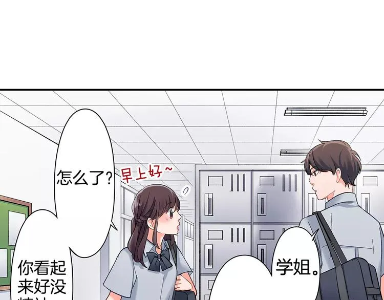 第60话 领带 第39页