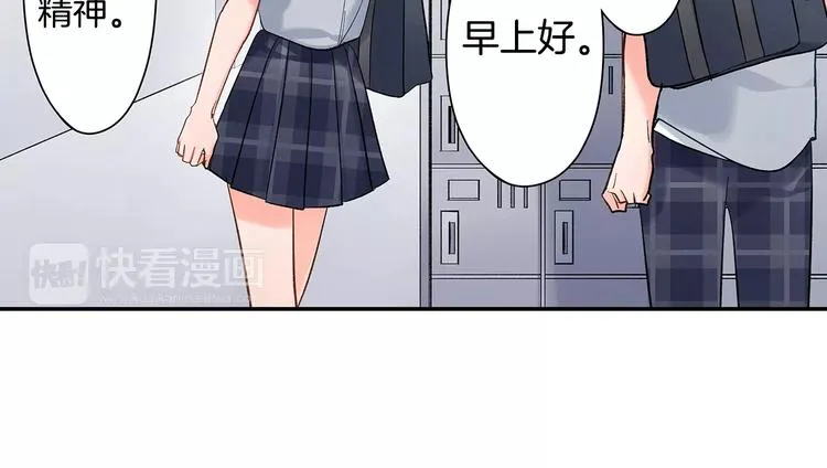 第60话 领带 第40页