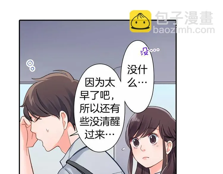 第60话 领带 第41页