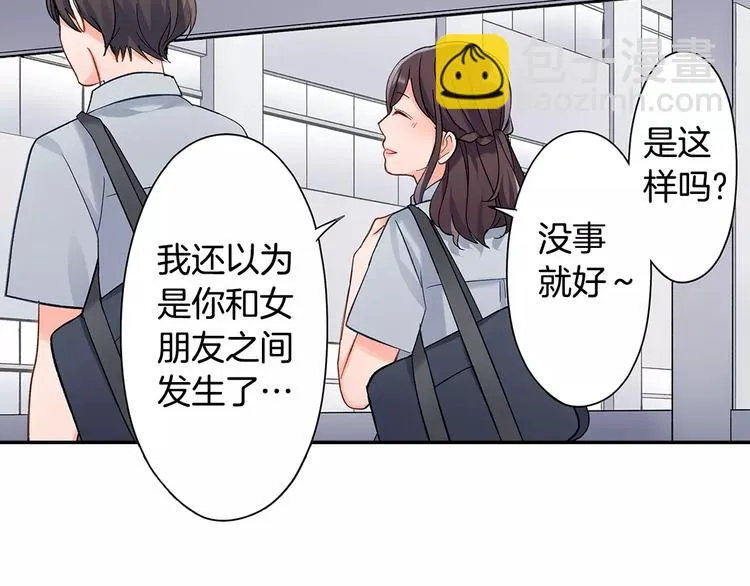 第60话 领带 第43页