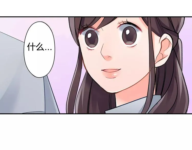 第60话 领带 第44页