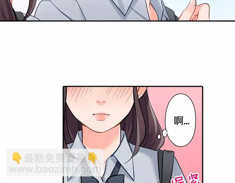 第60话 领带 第46页