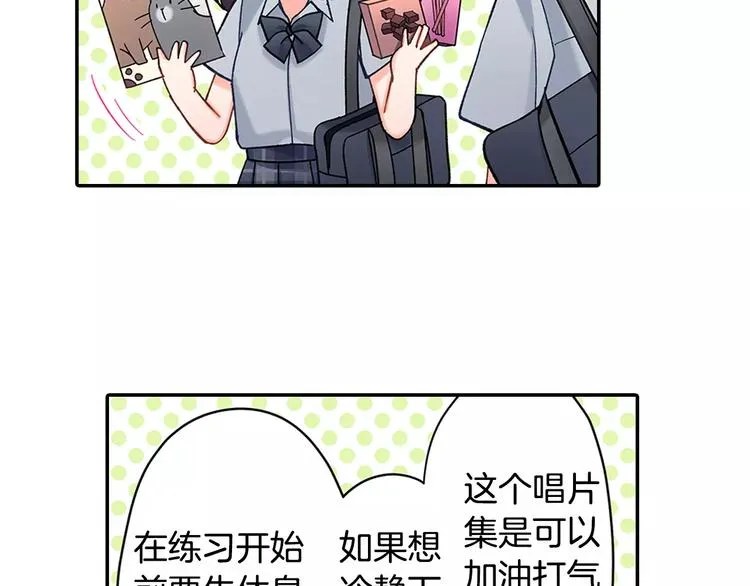 第60话 领带 第50页