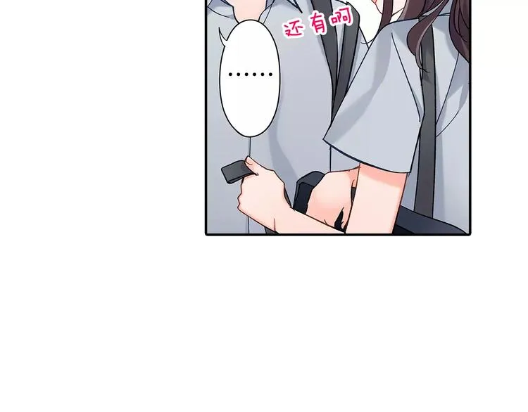 第60话 领带 第53页