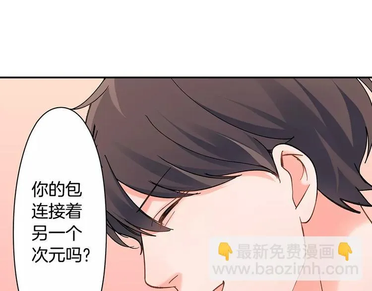 第60话 领带 第55页
