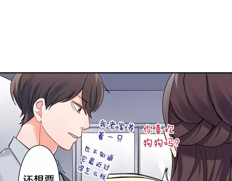 第60话 领带 第59页