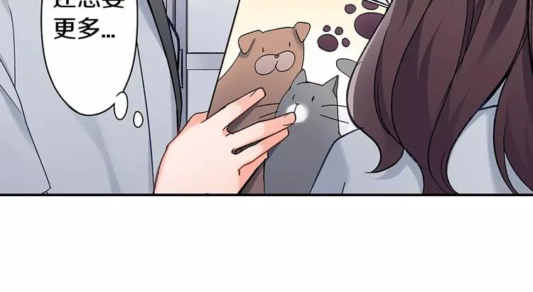 第60话 领带 第60页