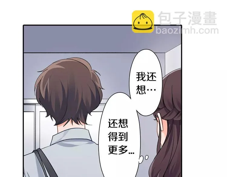 第60话 领带 第61页