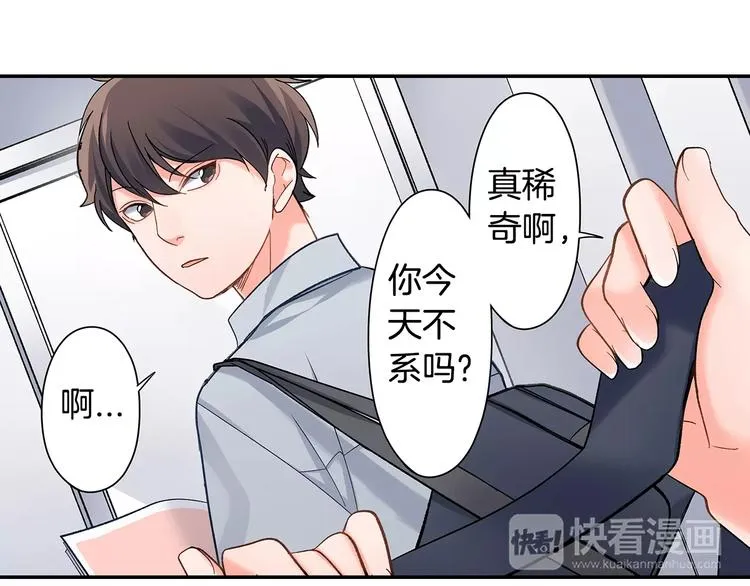 第60话 领带 第66页