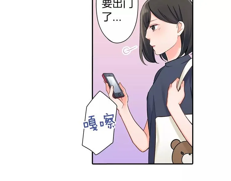 第60话 领带 第72页