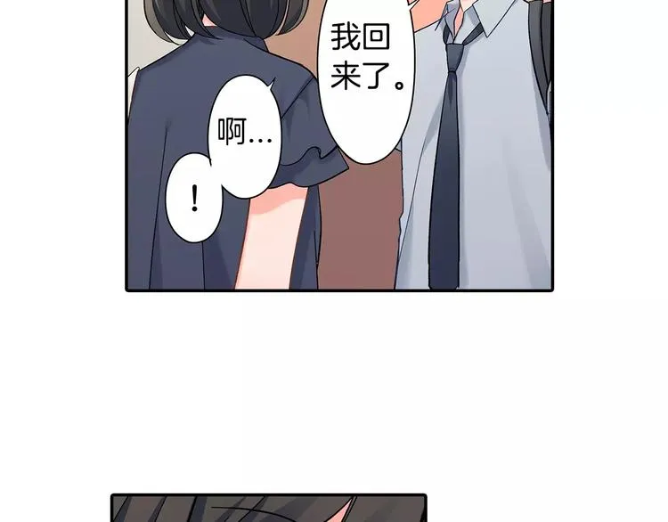 第60话 领带 第74页