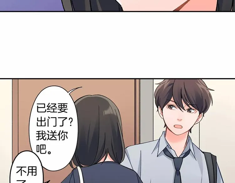 第60话 领带 第79页
