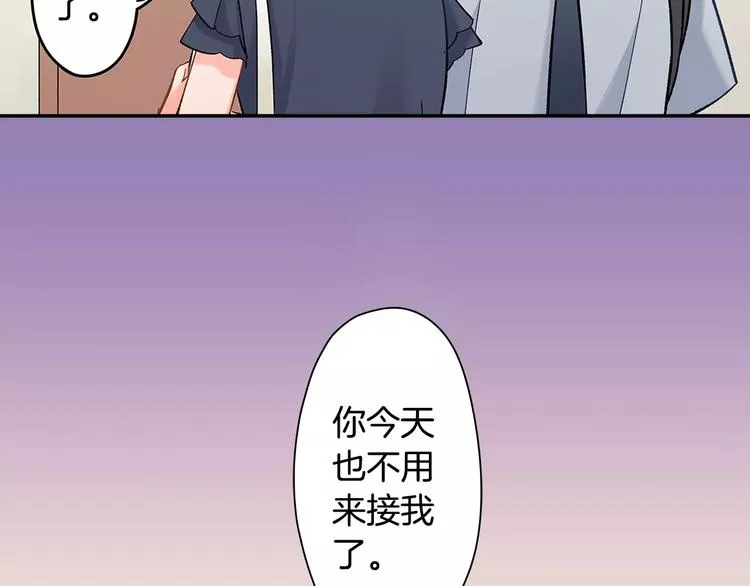 第60话 领带 第80页