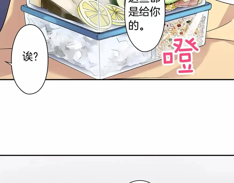第59话 醋意 第2页
