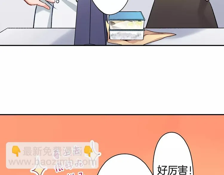 第59话 醋意 第4页