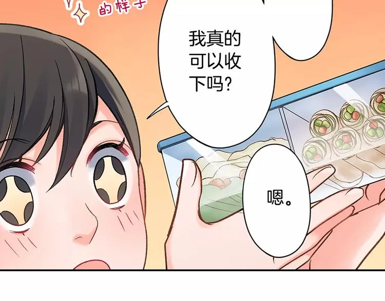 第59话 醋意 第5页