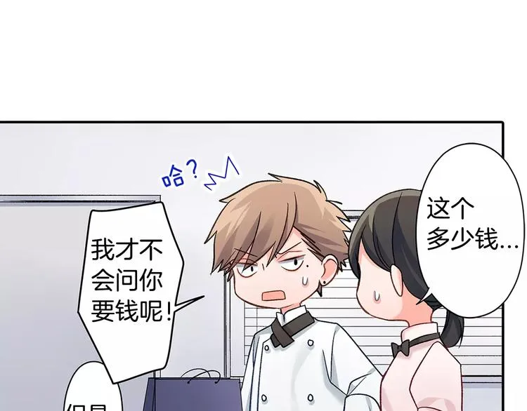 第59话 醋意 第6页