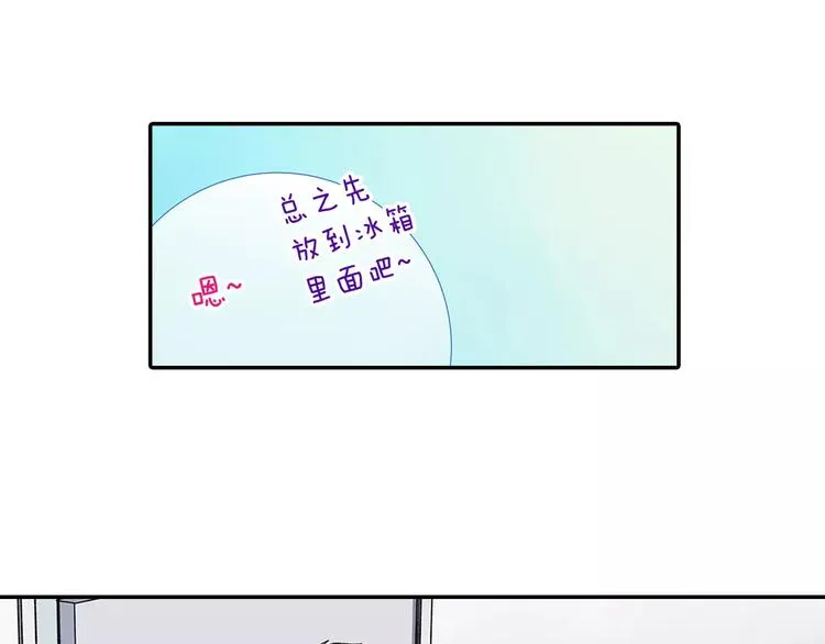第59话 醋意 第12页