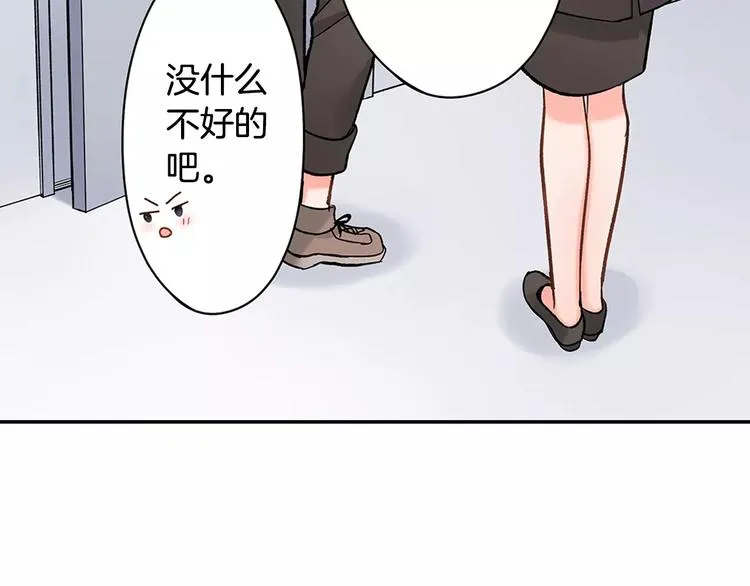第59话 醋意 第14页