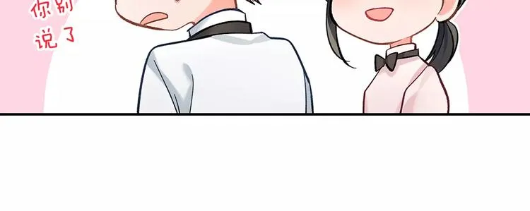 第59话 醋意 第17页