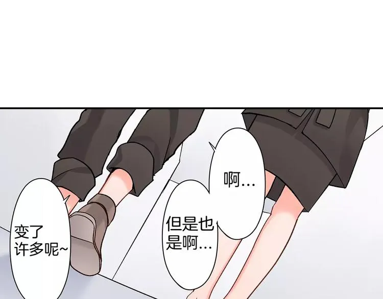 第59话 醋意 第18页