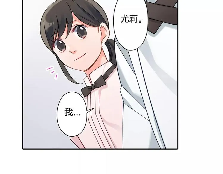 第59话 醋意 第21页