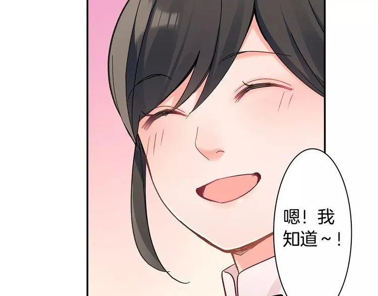 第59话 醋意 第26页