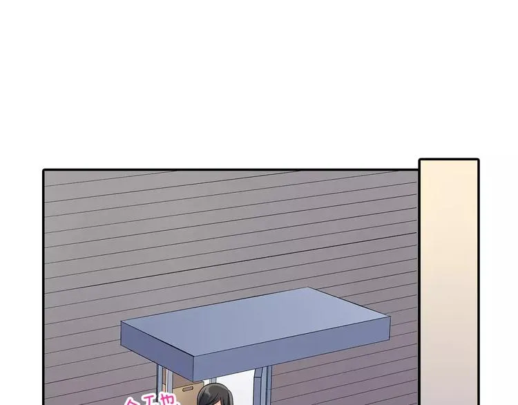 第59话 醋意 第30页