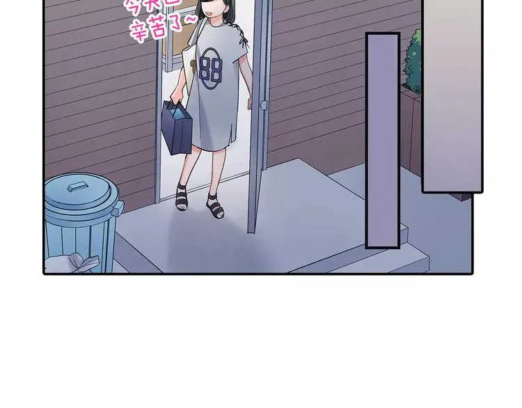 第59话 醋意 第31页