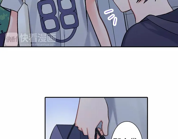 第59话 醋意 第33页