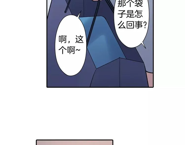 第59话 醋意 第34页