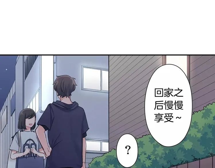 第59话 醋意 第36页