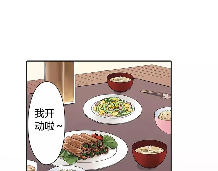 第59话 醋意 第40页