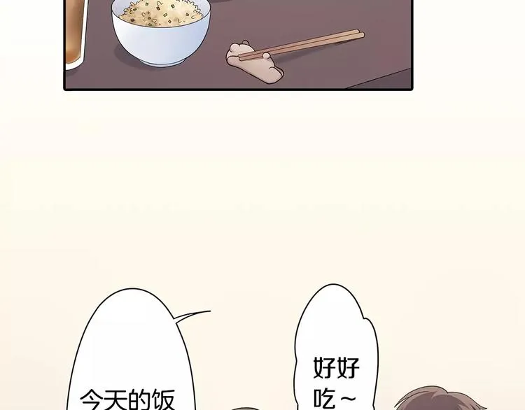 第59话 醋意 第41页
