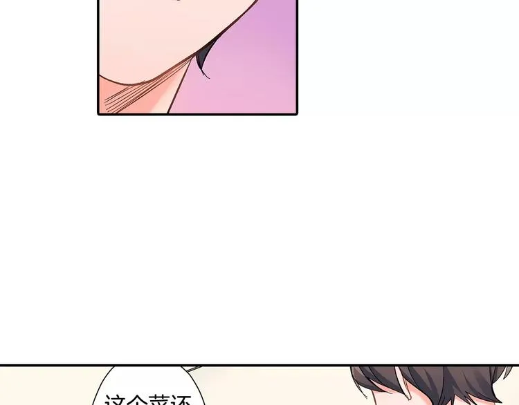 第59话 醋意 第47页