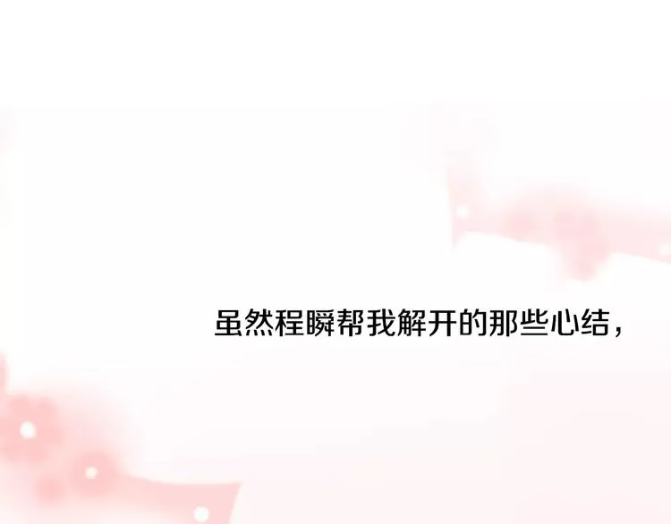 第59话 醋意 第49页