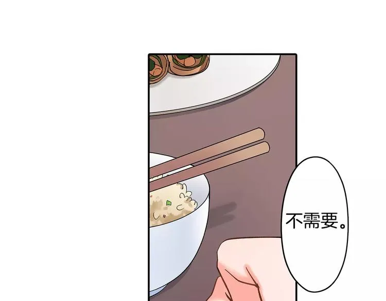 第59话 醋意 第52页
