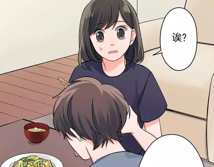 第59话 醋意 第54页