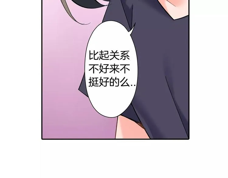 第59话 醋意 第60页