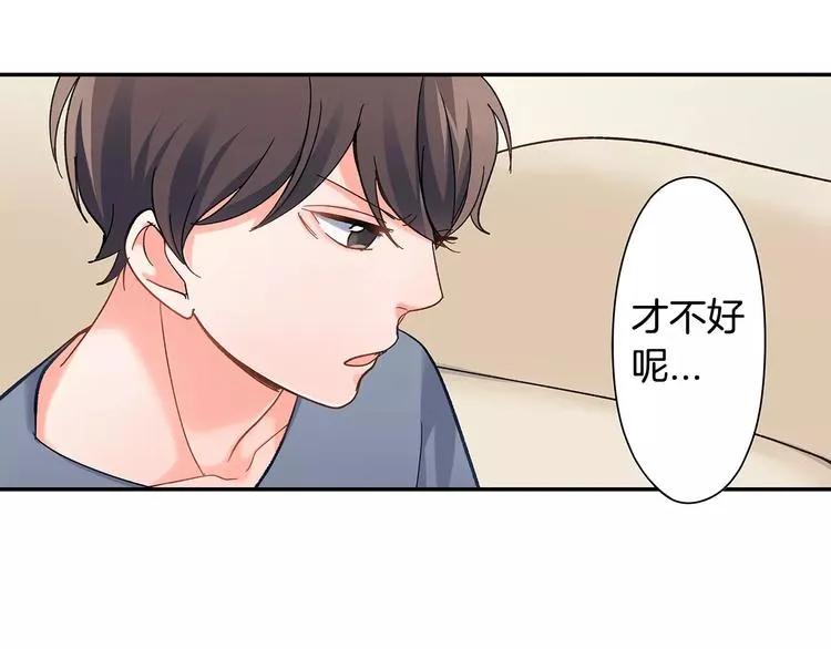 第59话 醋意 第62页