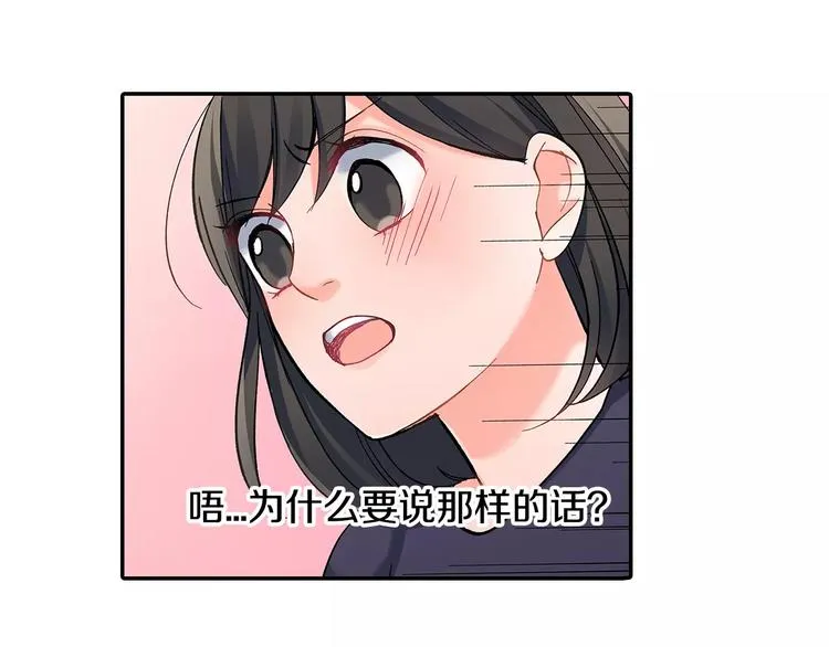 第59话 醋意 第63页