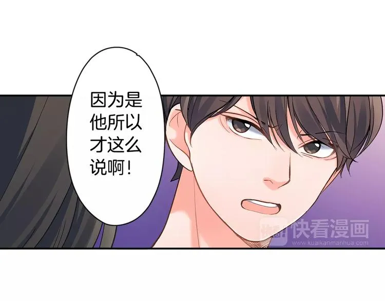第59话 醋意 第64页