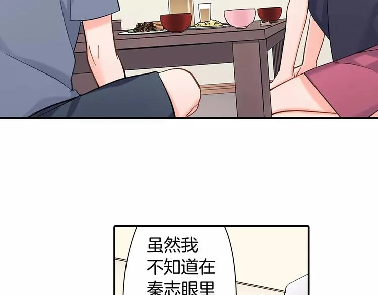 第59话 醋意 第66页