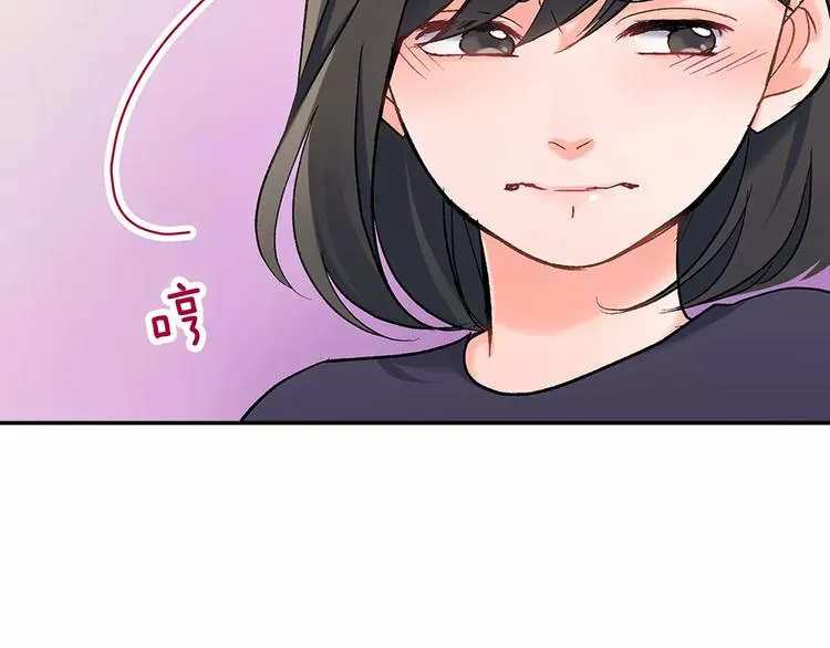 第59话 醋意 第71页