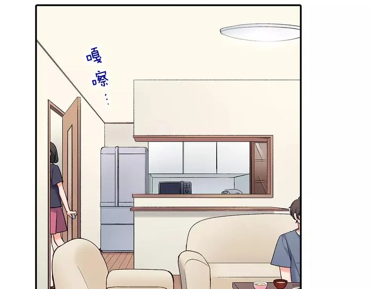 第59话 醋意 第72页