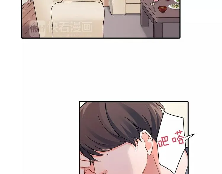 第59话 醋意 第73页