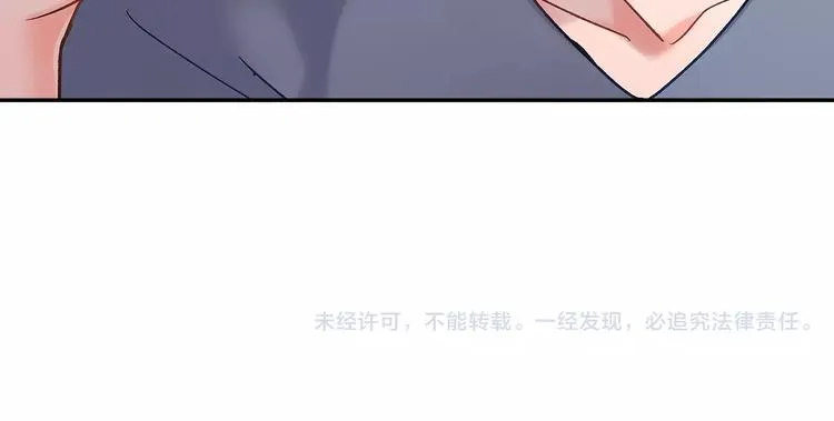 第59话 醋意 第76页