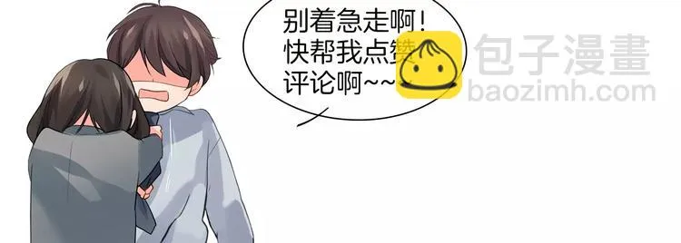 第59话 醋意 第79页