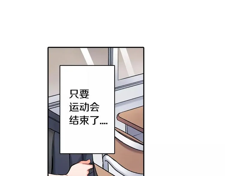 第58话 精神折磨 第1页