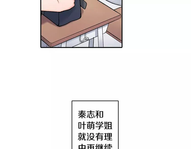 第58话 精神折磨 第2页